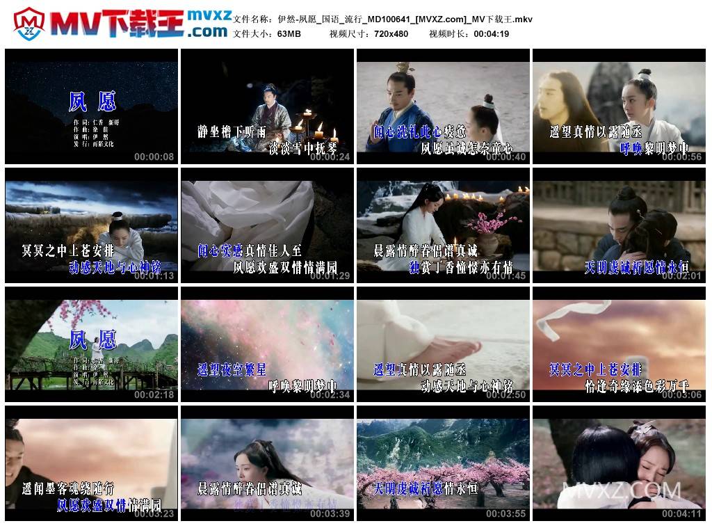 伊然-夙愿_国语_流行_MD100641